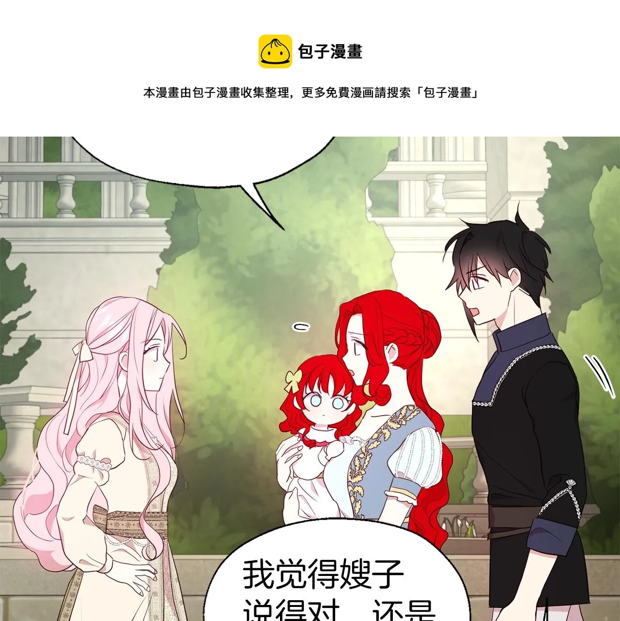 第82话 还是喜欢他 第37页