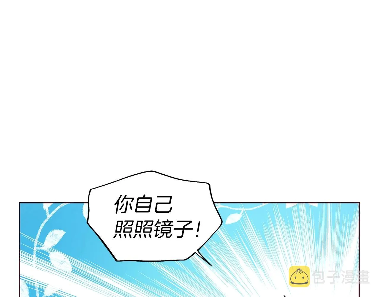 第82话 还是喜欢他 第42页