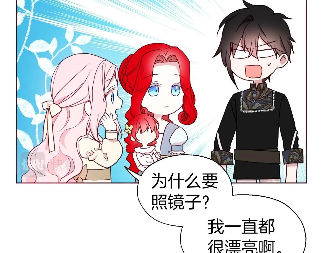 第82话 还是喜欢他 第43页