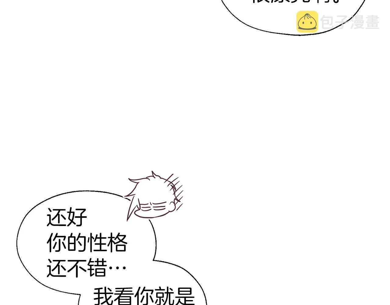 第82话 还是喜欢他 第44页