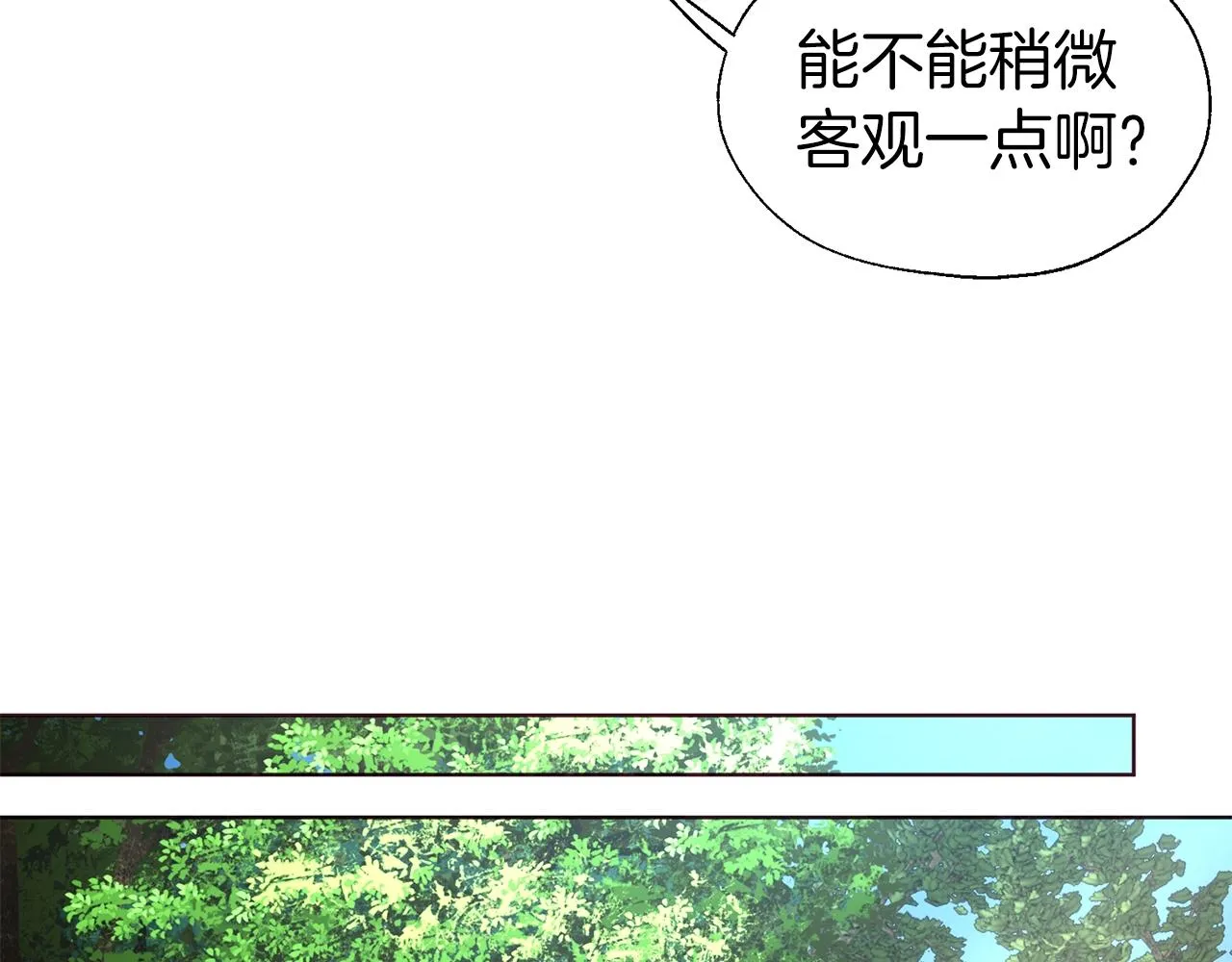第82话 还是喜欢他 第46页