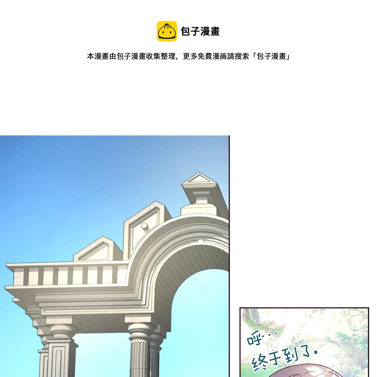 第82话 还是喜欢他 第49页