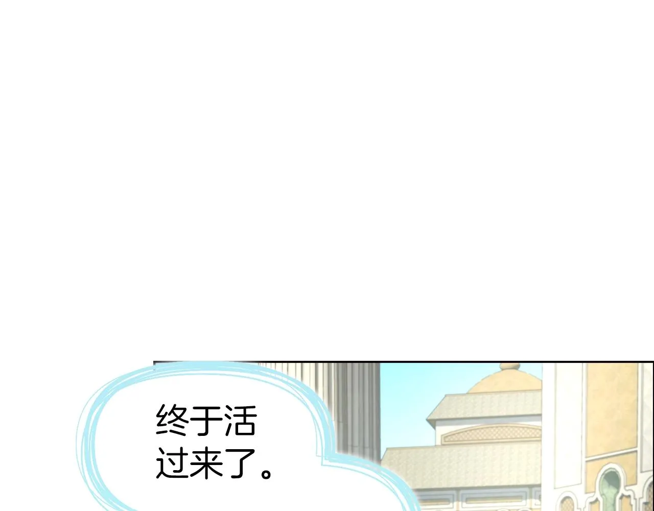 第82话 还是喜欢他 第51页