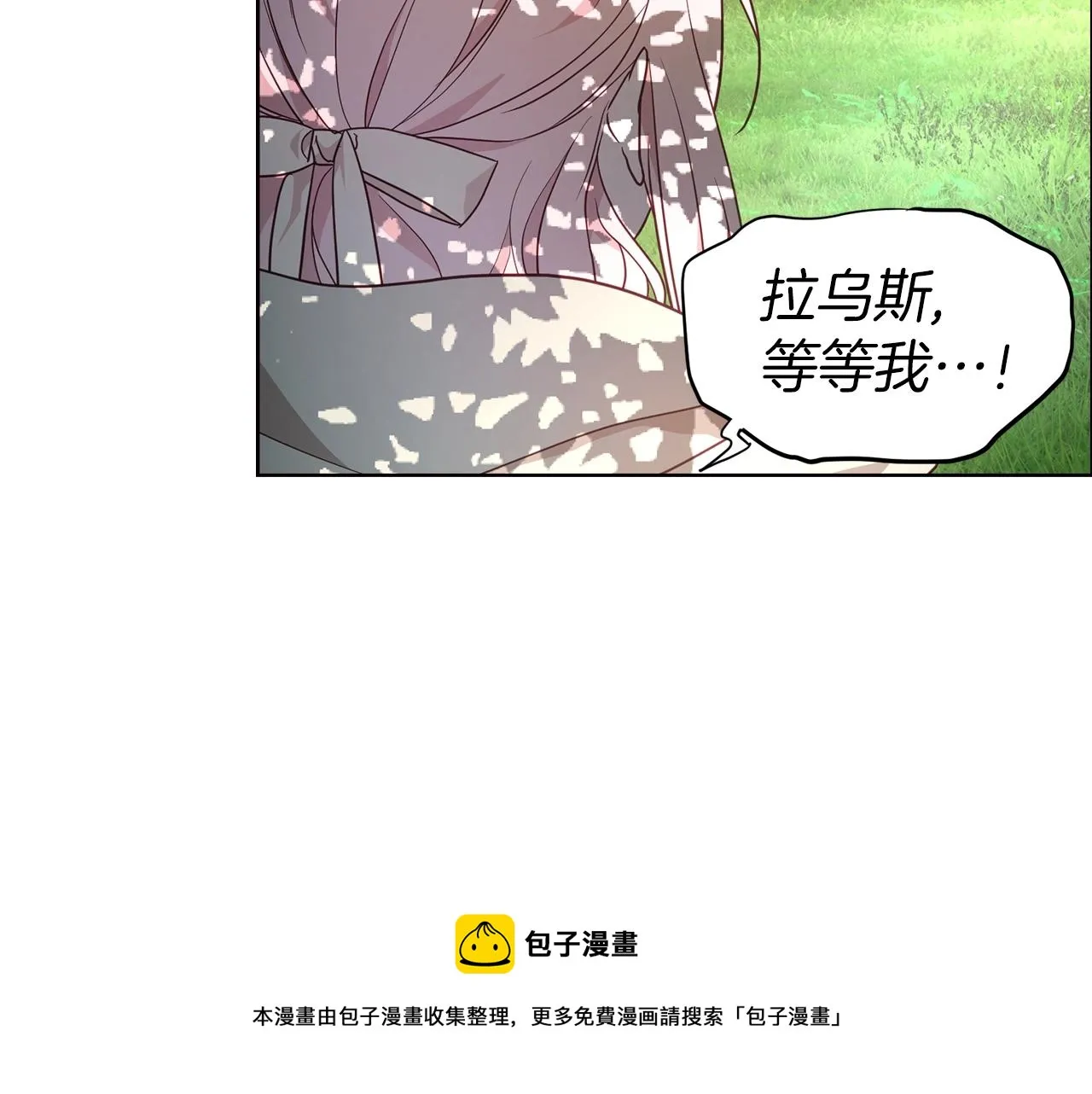 第82话 还是喜欢他 第53页