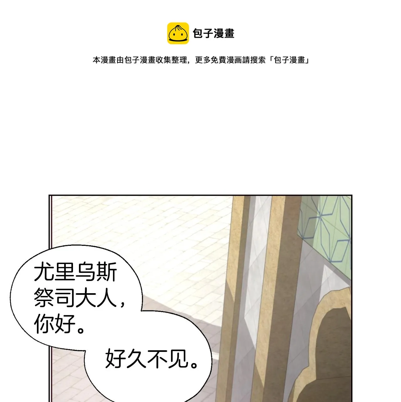 第82话 还是喜欢他 第57页