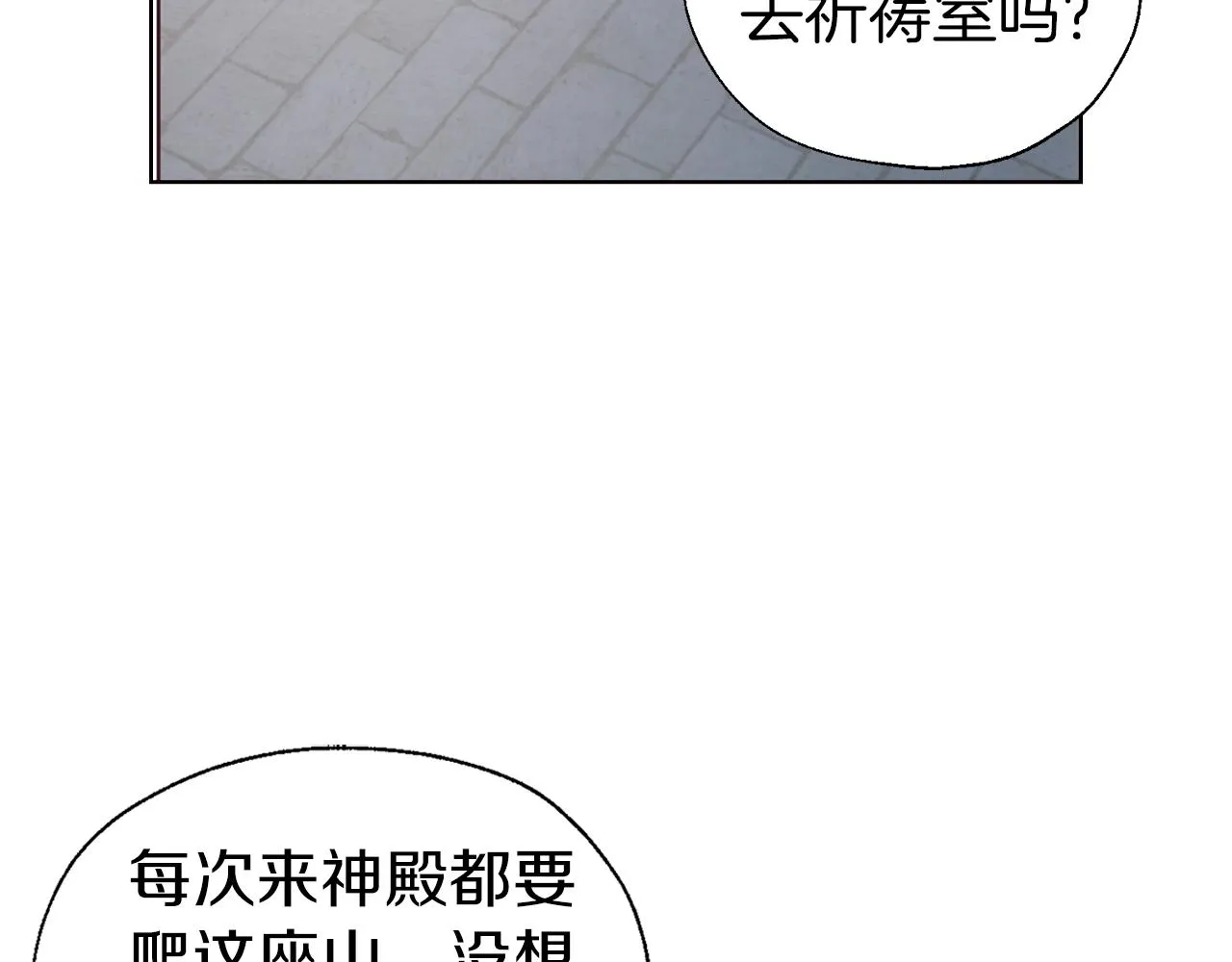 第82话 还是喜欢他 第59页