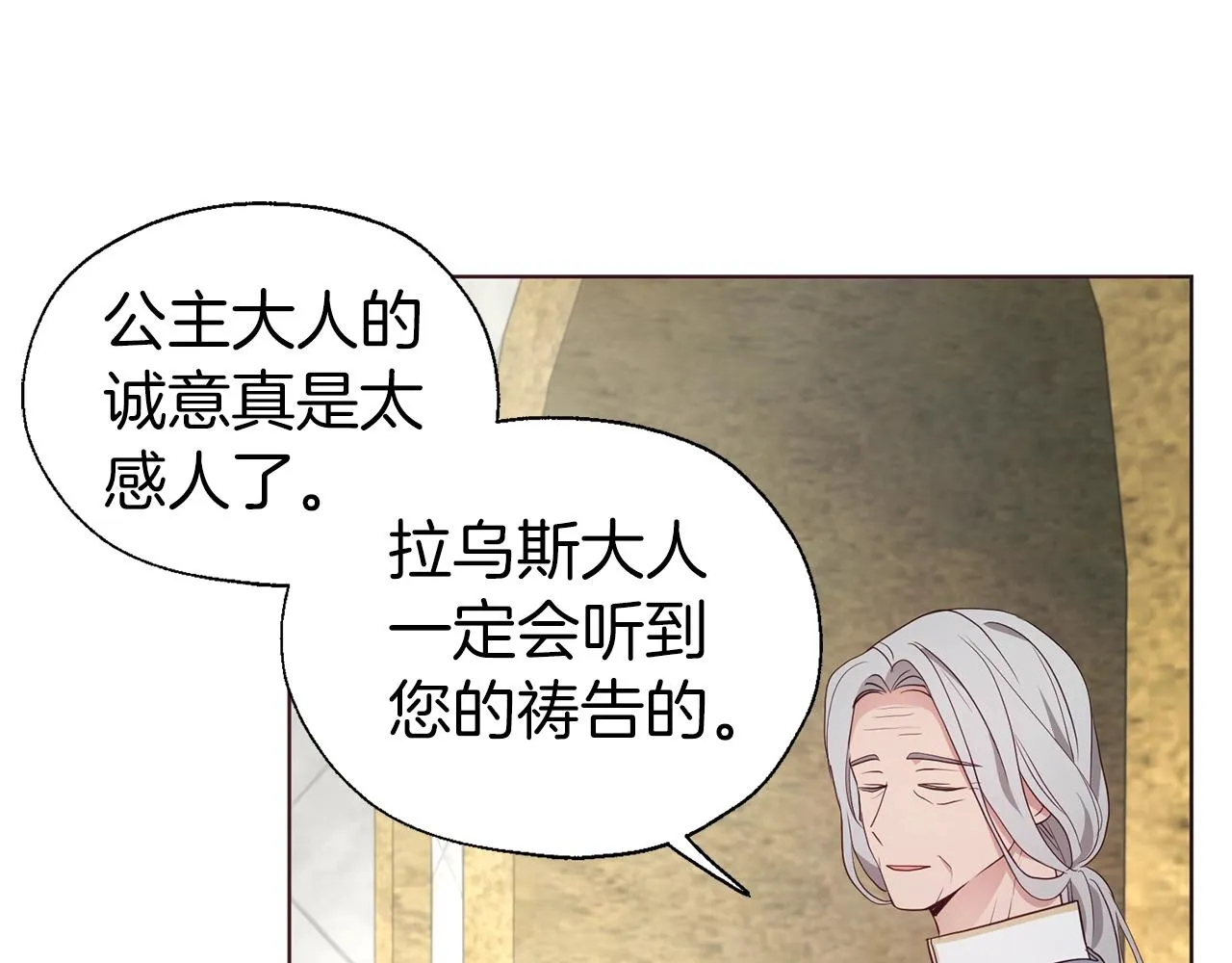第82话 还是喜欢他 第62页