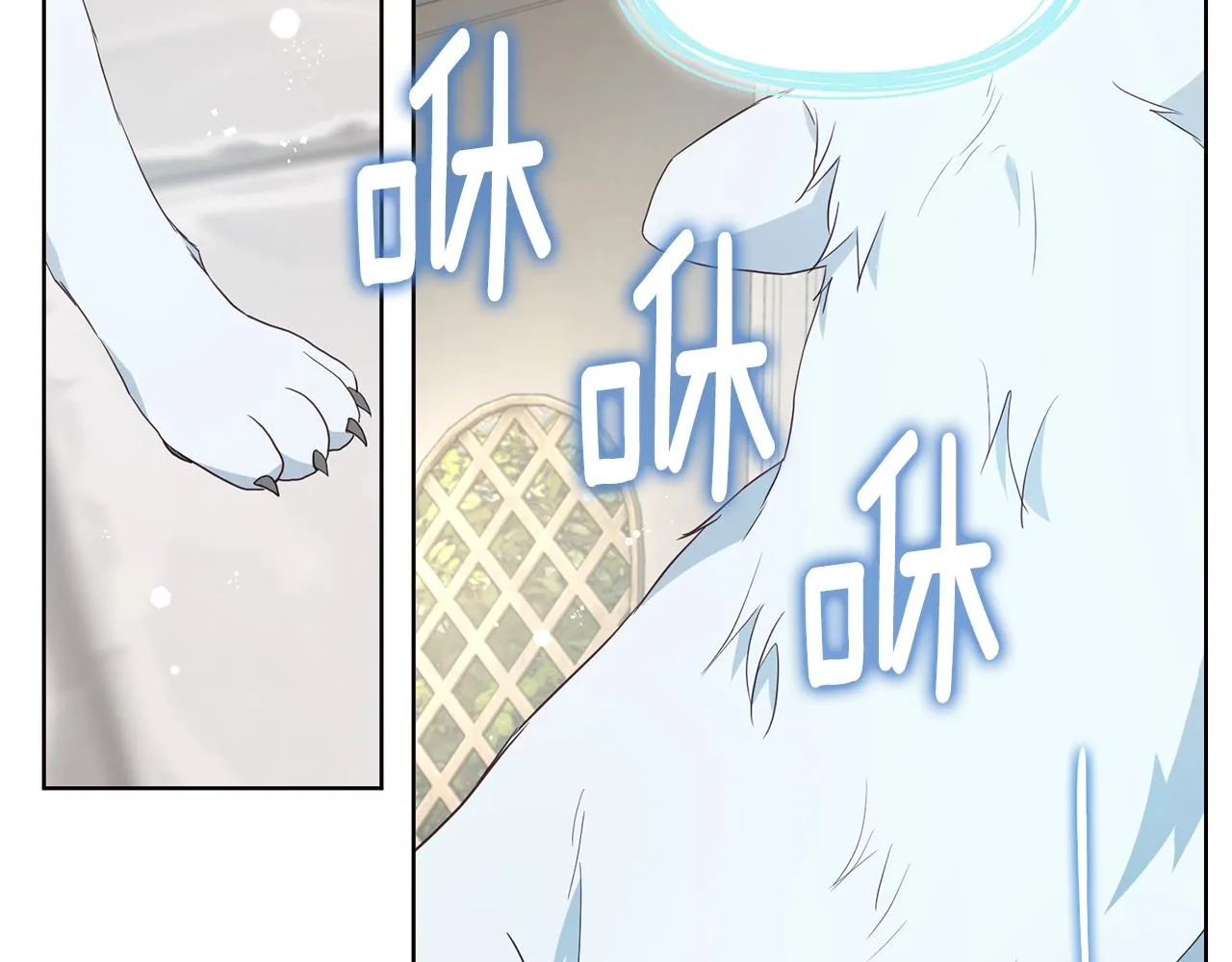 第82话 还是喜欢他 第72页