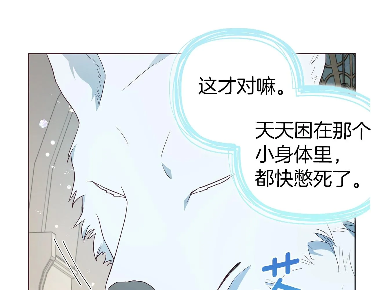 第82话 还是喜欢他 第74页