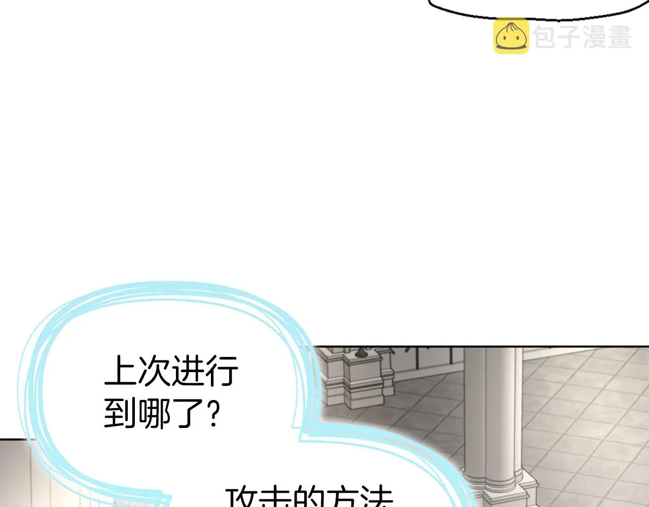 第82话 还是喜欢他 第76页