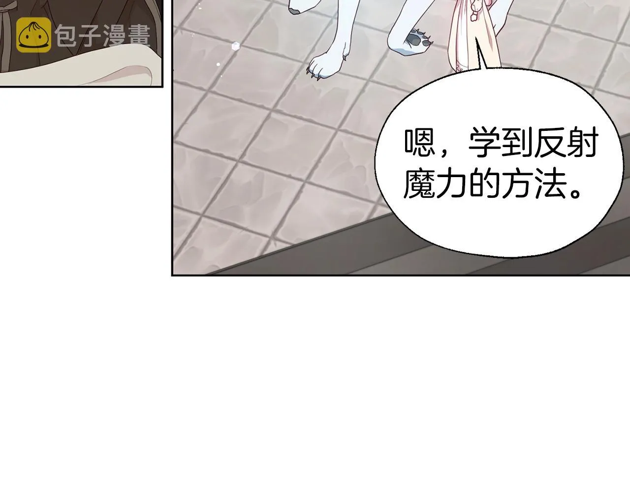 第82话 还是喜欢他 第78页