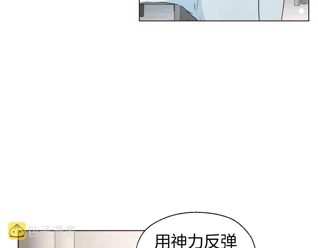 第82话 还是喜欢他 第82页