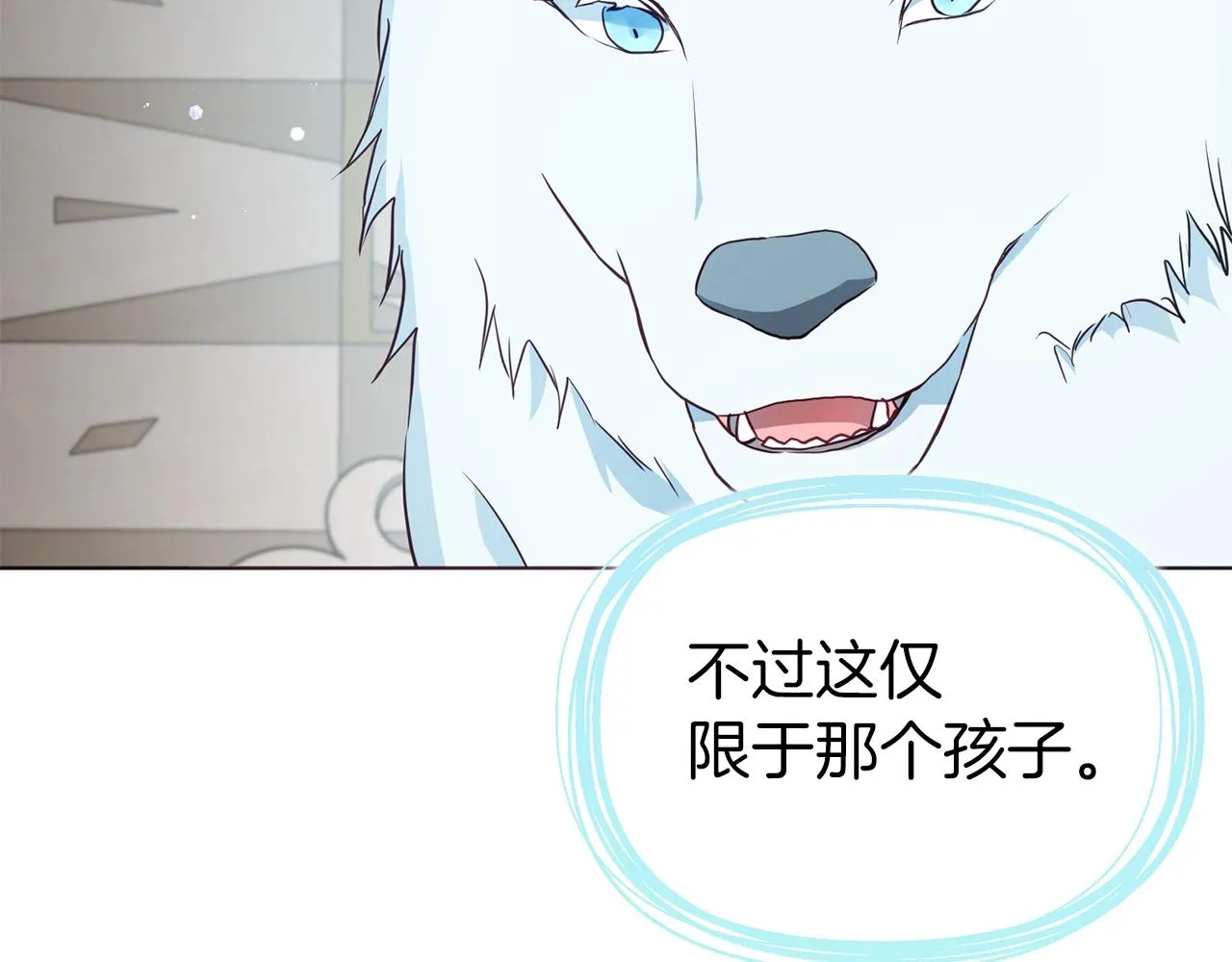 第82话 还是喜欢他 第91页
