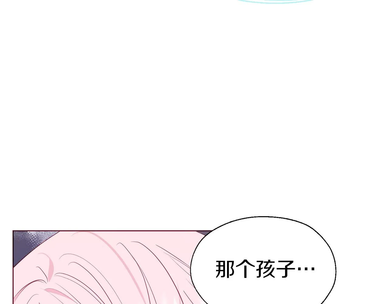 第82话 还是喜欢他 第92页