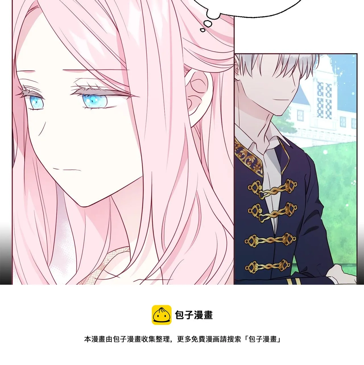 第82话 还是喜欢他 第93页