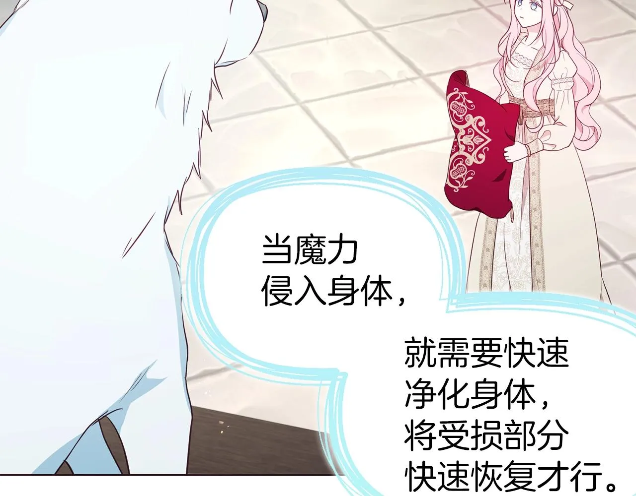 第82话 还是喜欢他 第96页