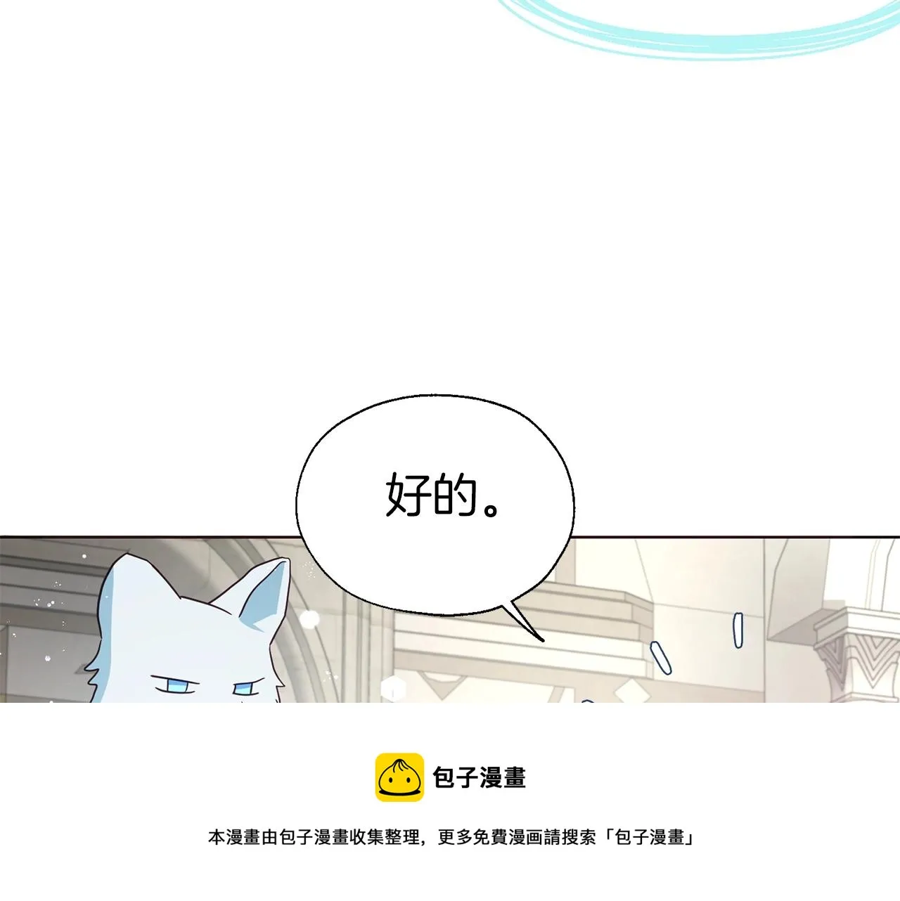 第82话 还是喜欢他 第97页