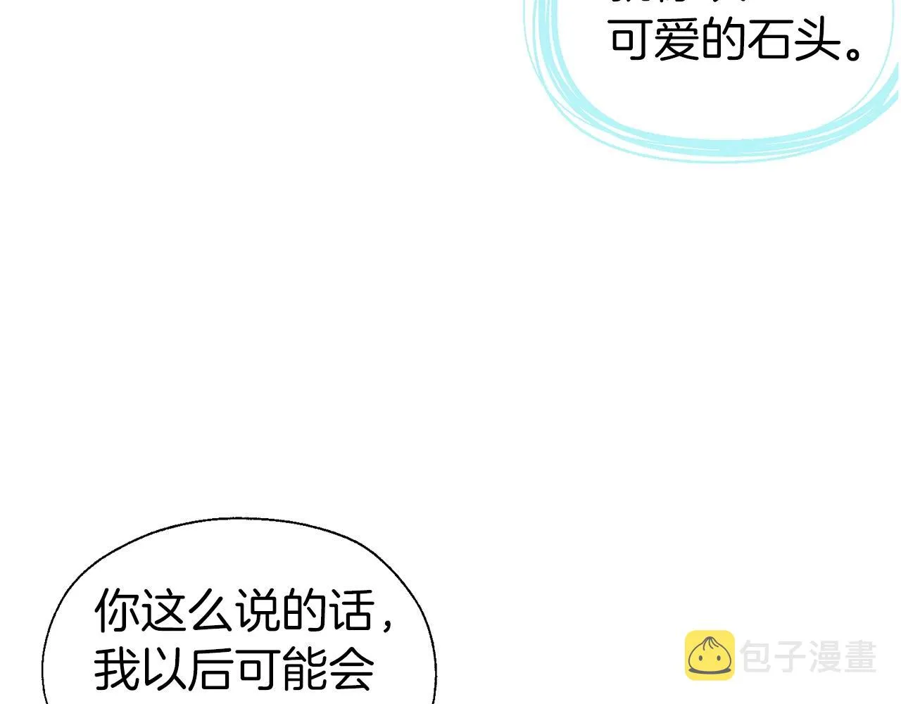 第82话 还是喜欢他 第99页