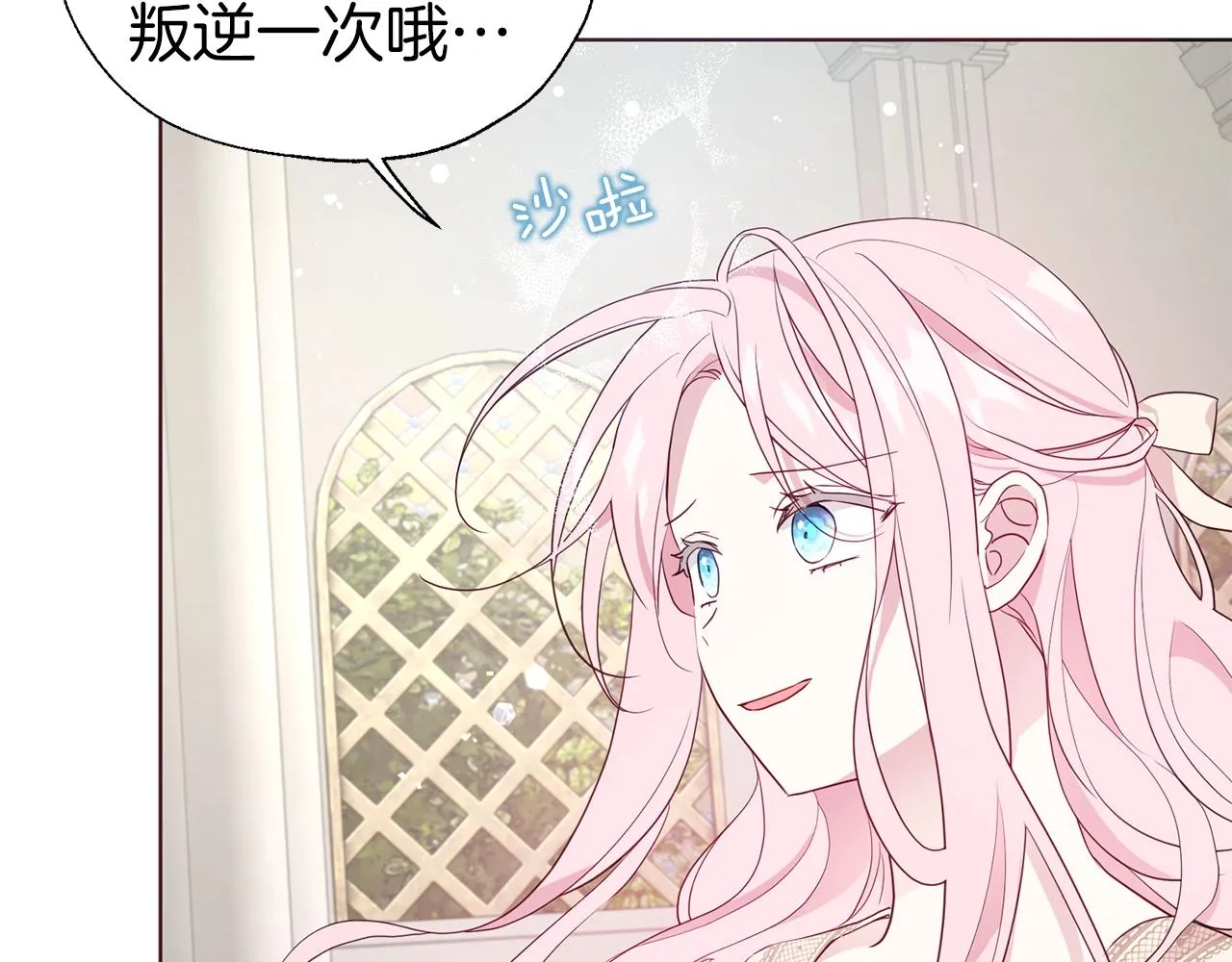 第82话 还是喜欢他 第100页
