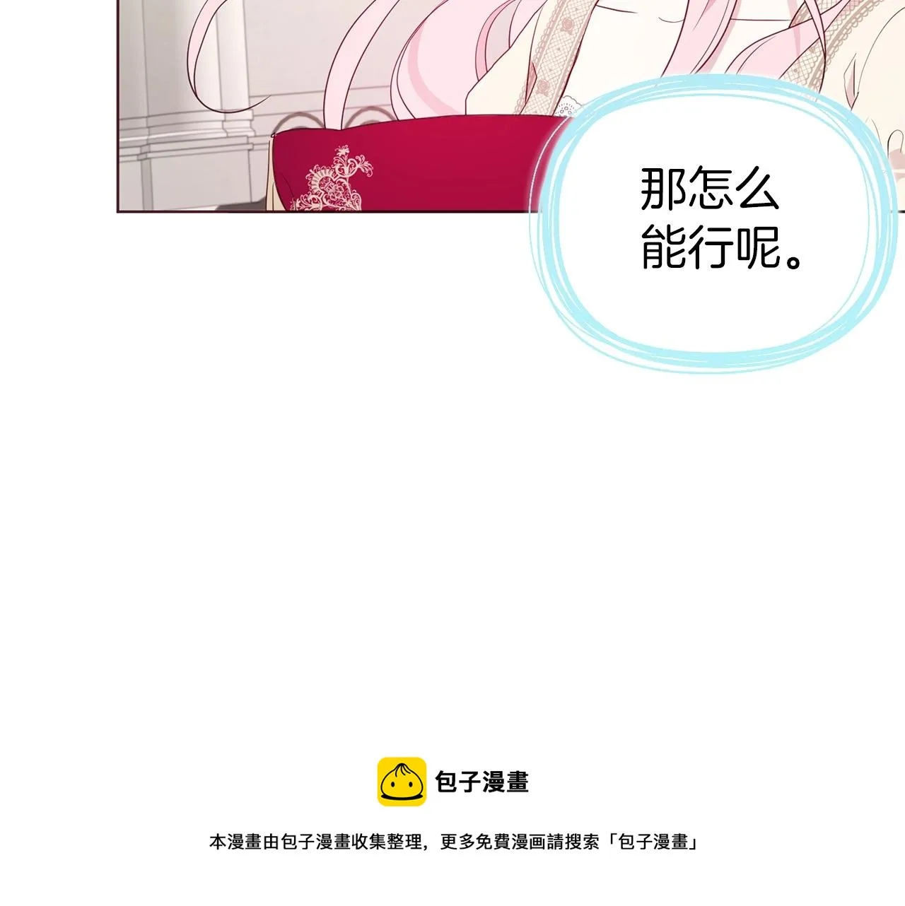 第82话 还是喜欢他 第101页