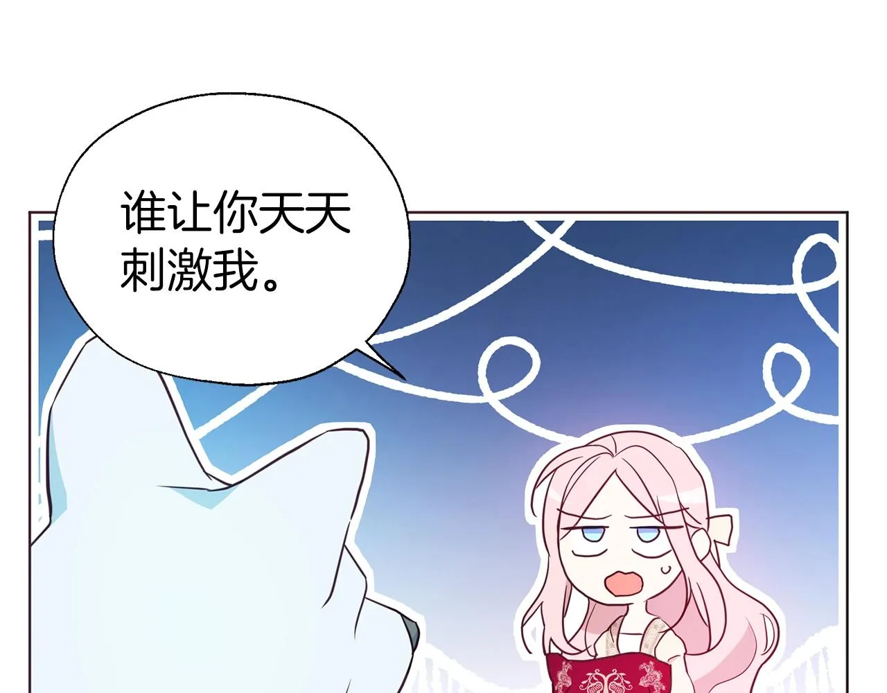 第82话 还是喜欢他 第102页