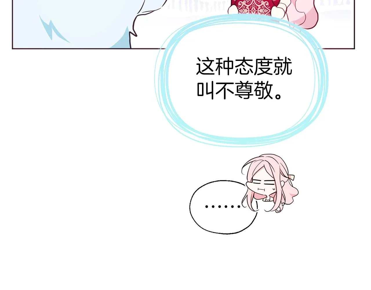 第82话 还是喜欢他 第103页