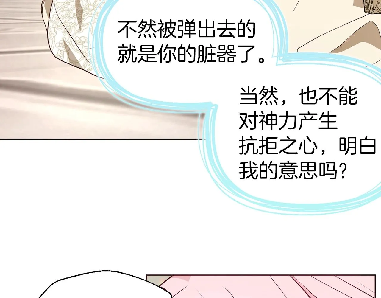 第82话 还是喜欢他 第107页