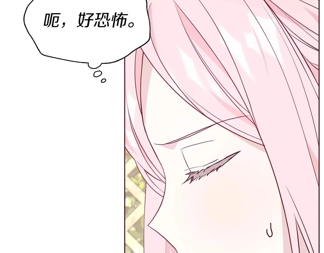 第82话 还是喜欢他 第108页