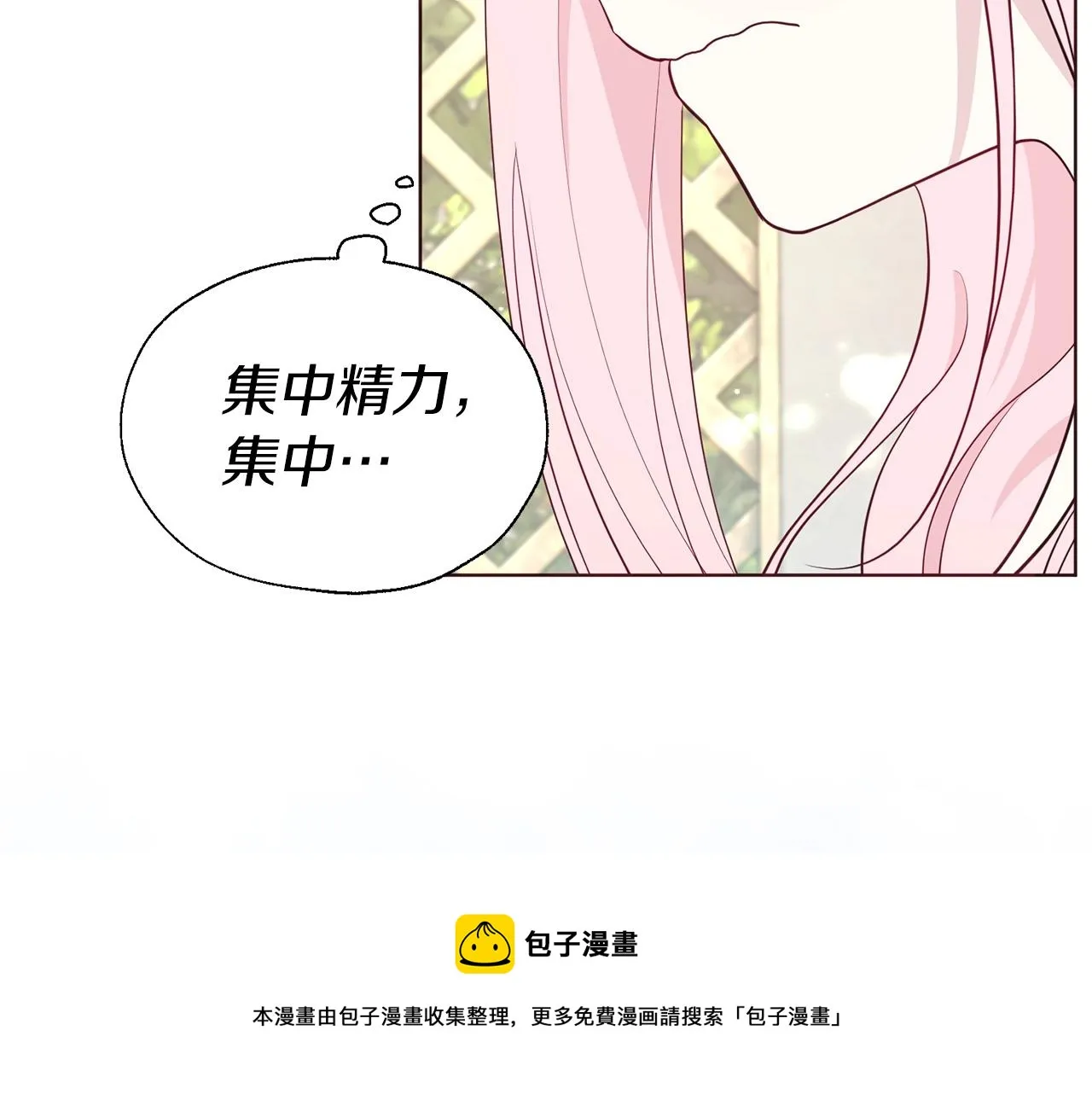 第82话 还是喜欢他 第109页