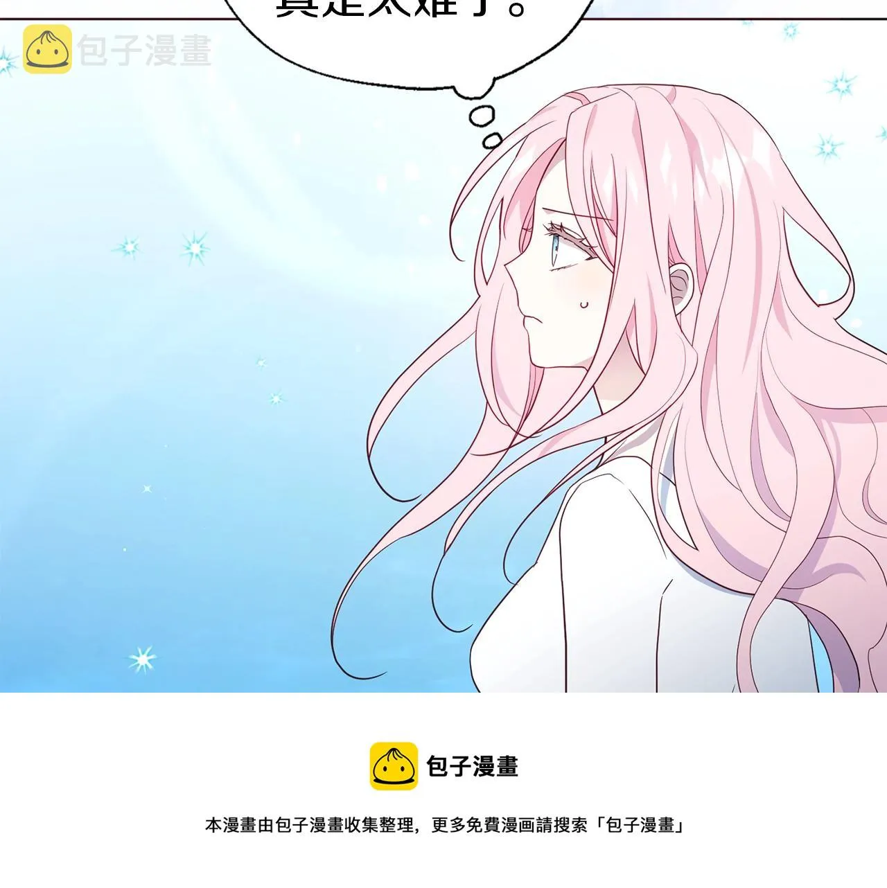 第82话 还是喜欢他 第113页