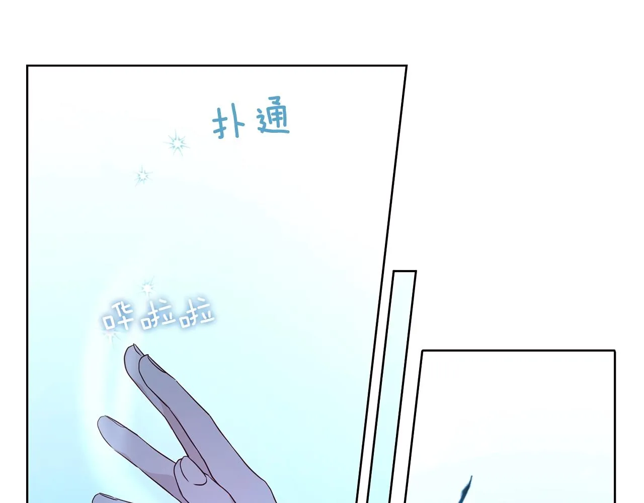 第82话 还是喜欢他 第115页