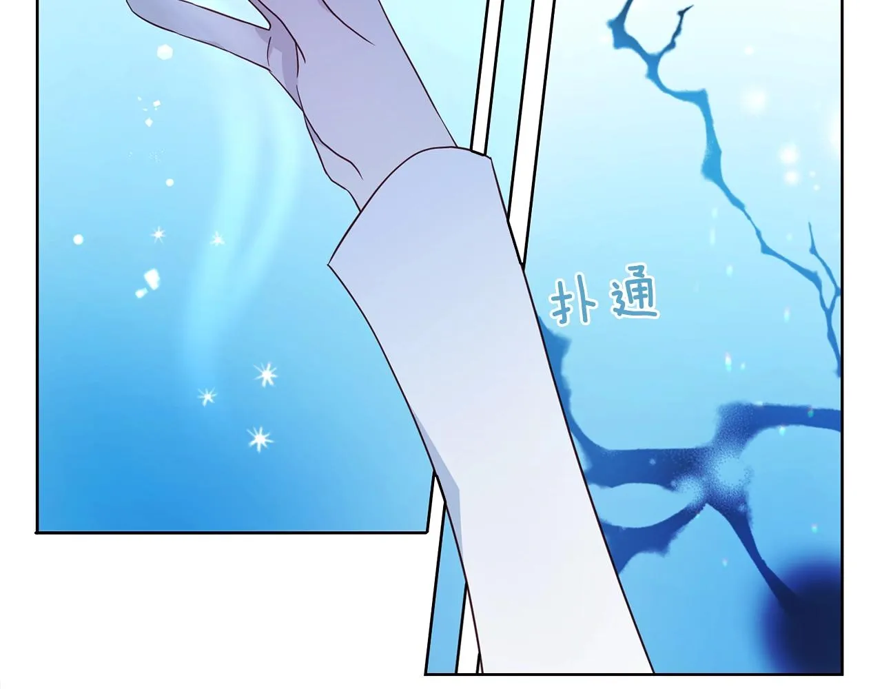 第82话 还是喜欢他 第116页