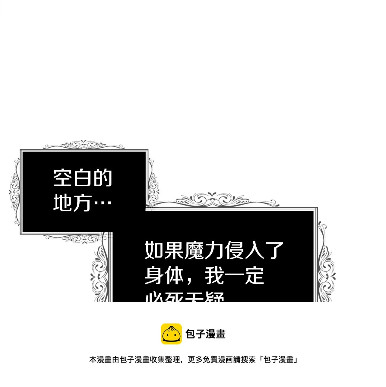 第82话 还是喜欢他 第117页