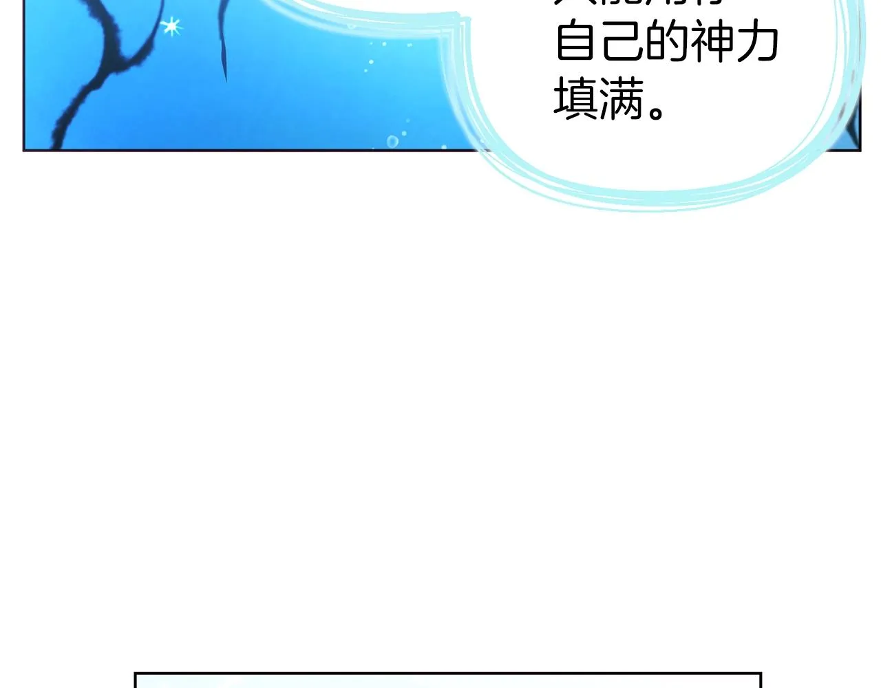 第82话 还是喜欢他 第119页
