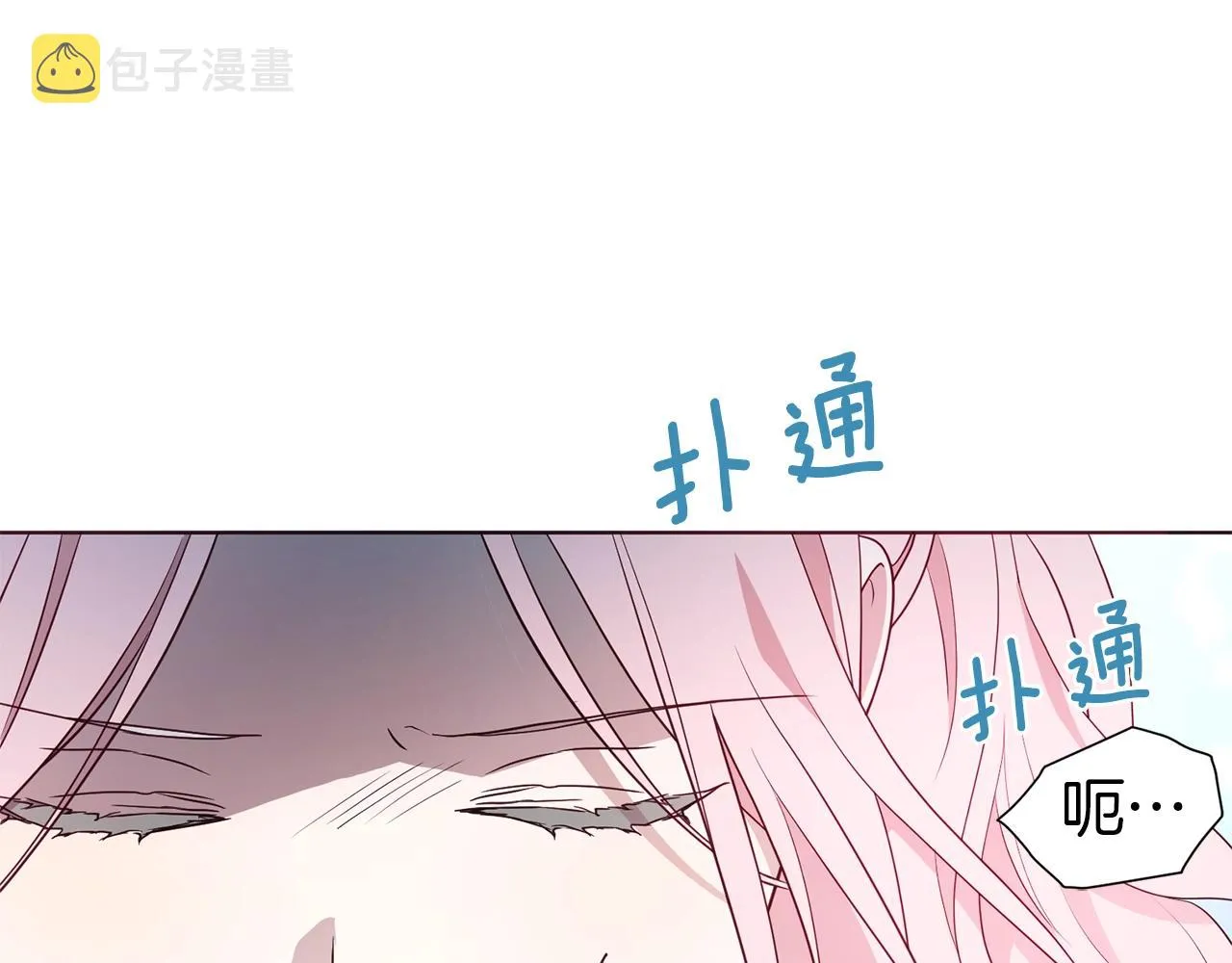 第82话 还是喜欢他 第122页