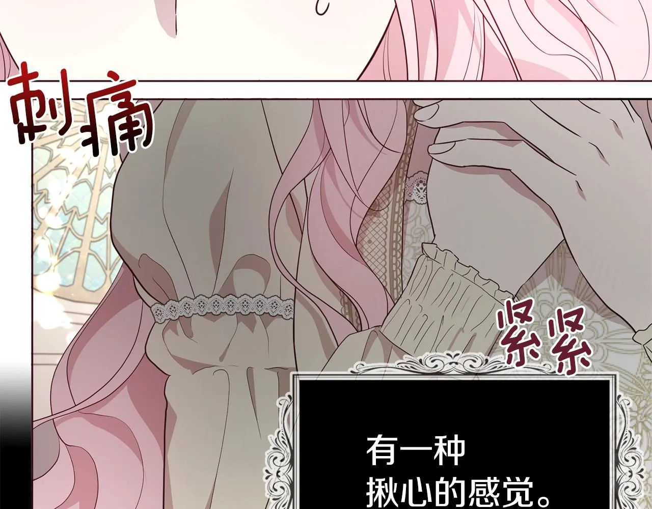 第82话 还是喜欢他 第123页