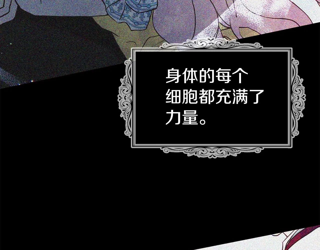 第82话 还是喜欢他 第126页