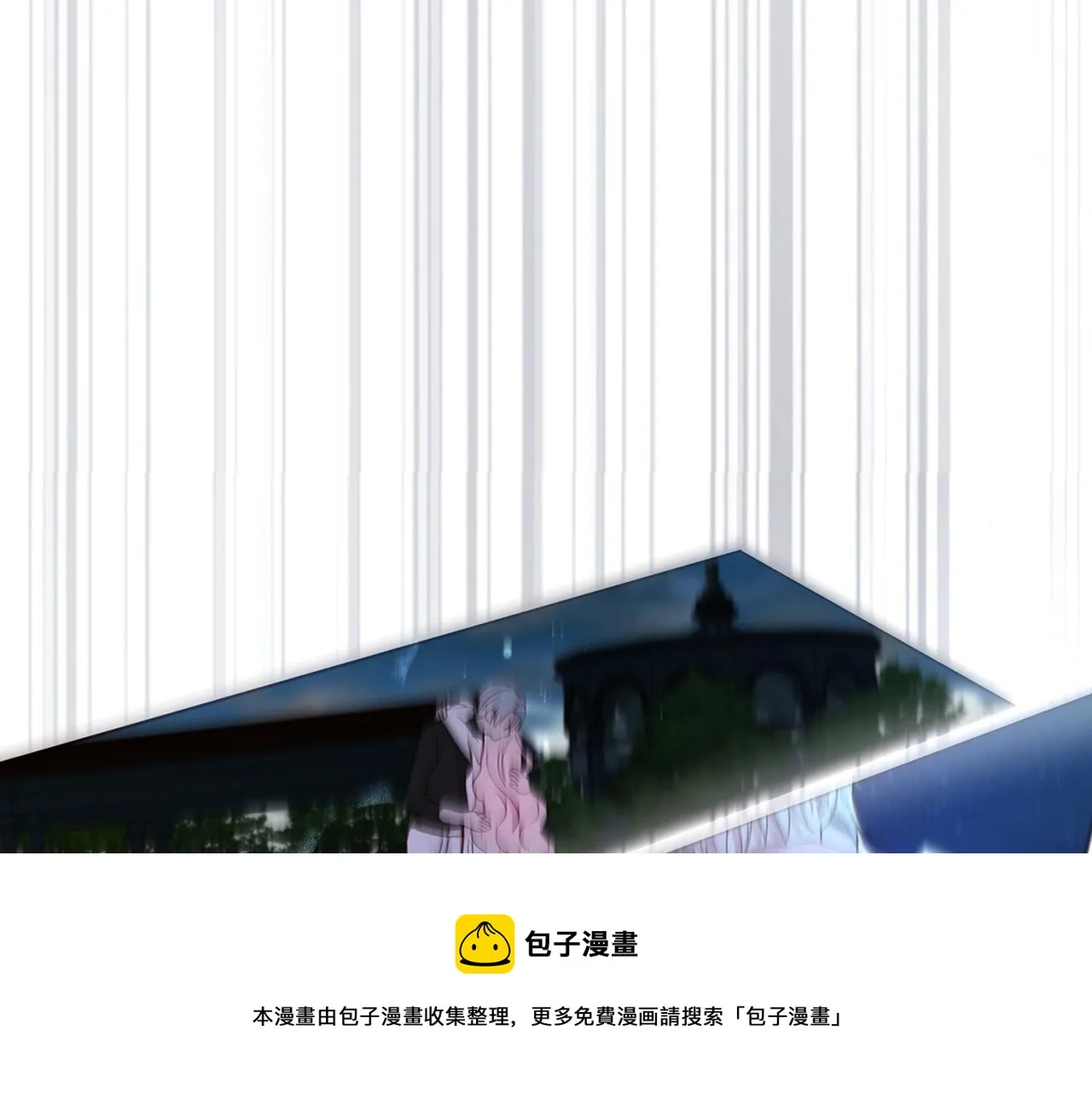 第82话 还是喜欢他 第133页