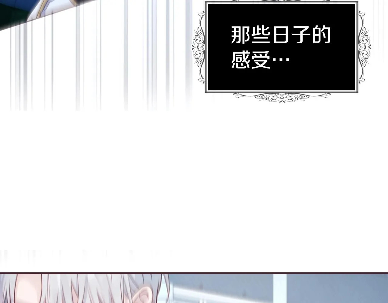 第82话 还是喜欢他 第135页