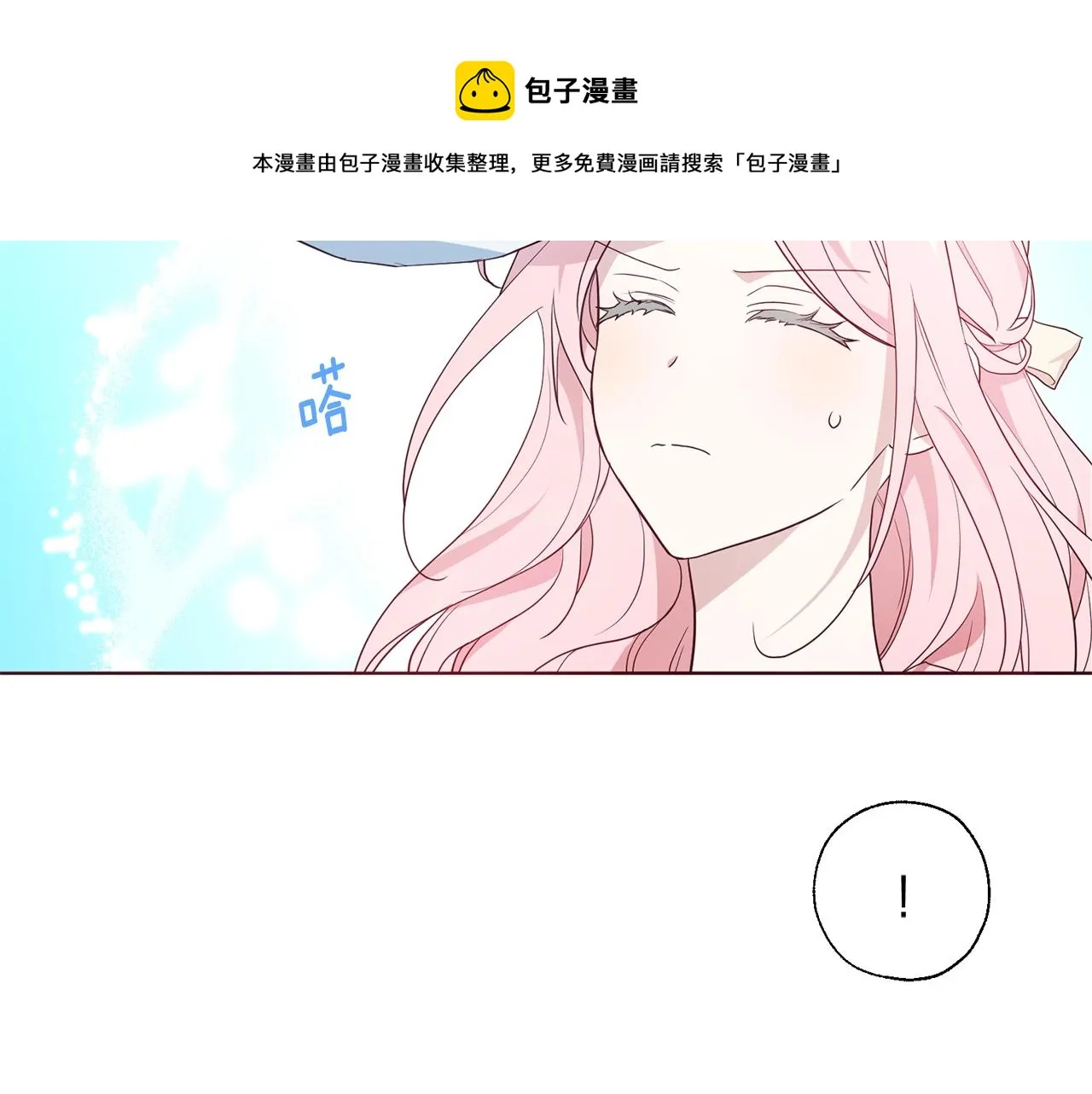 第82话 还是喜欢他 第141页