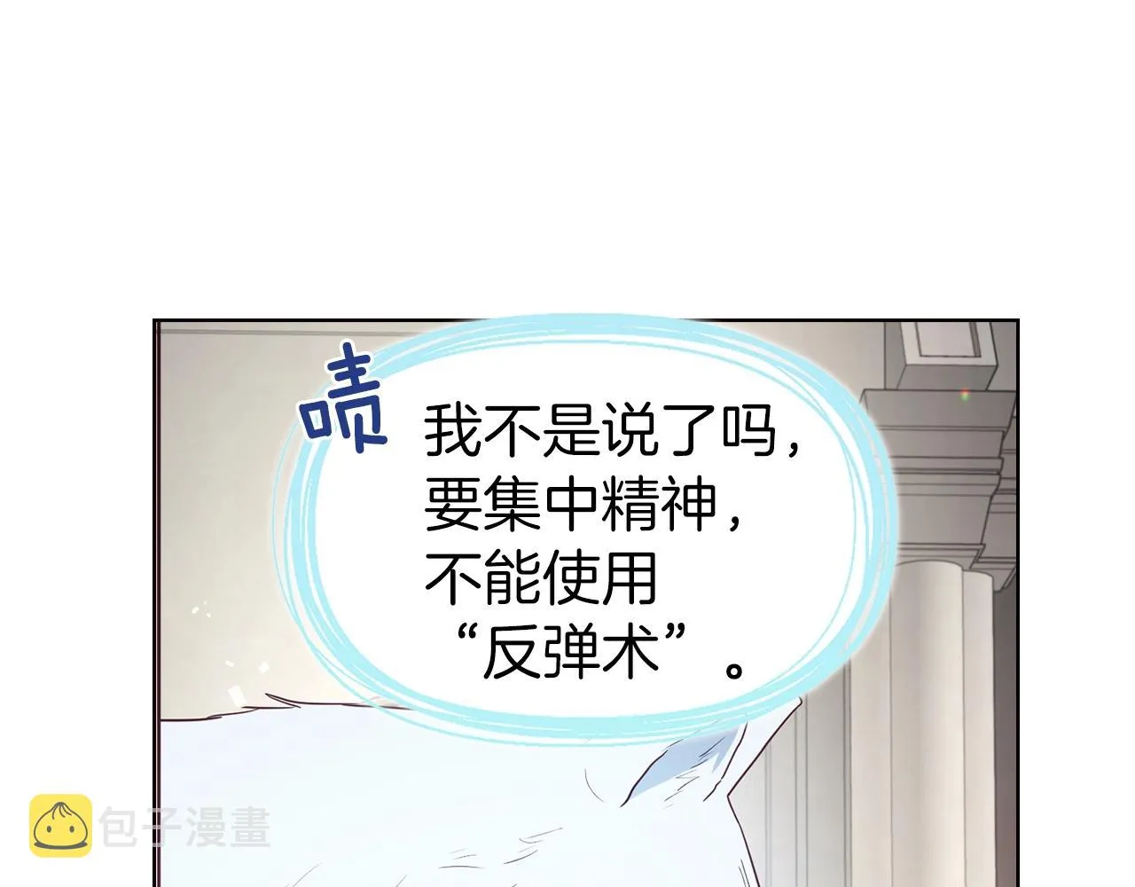 第82话 还是喜欢他 第142页