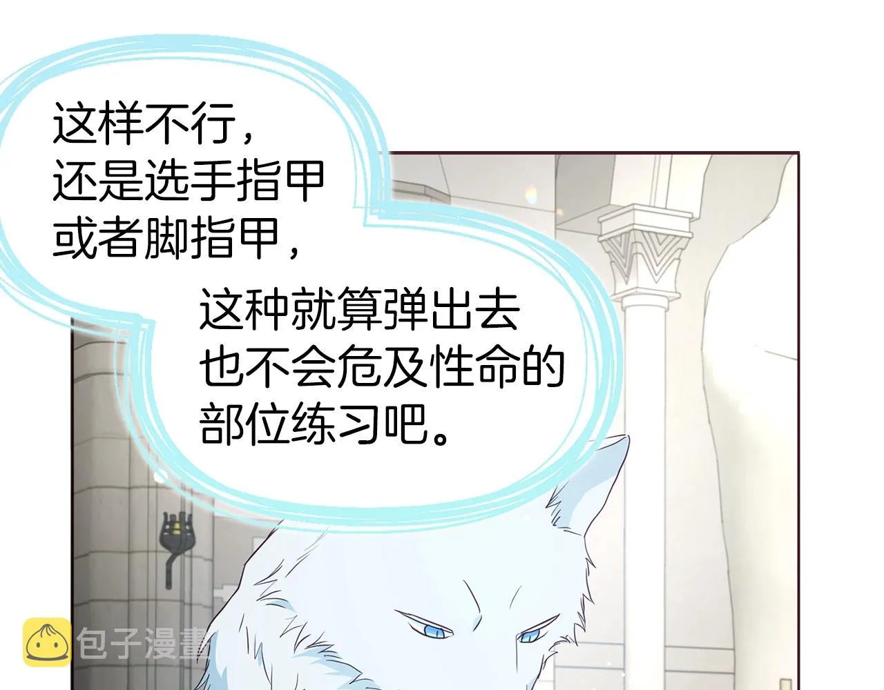 第82话 还是喜欢他 第147页