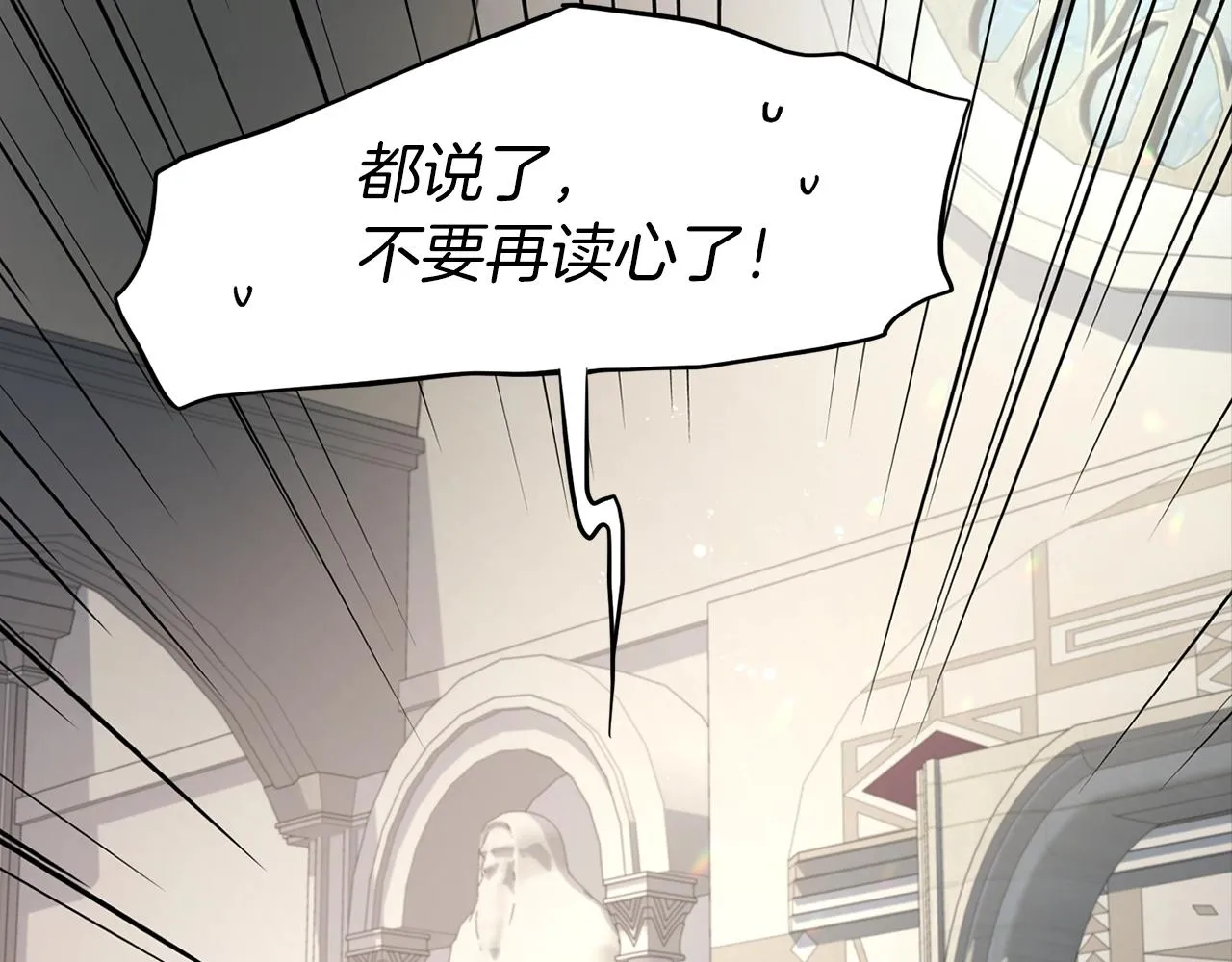 第82话 还是喜欢他 第152页