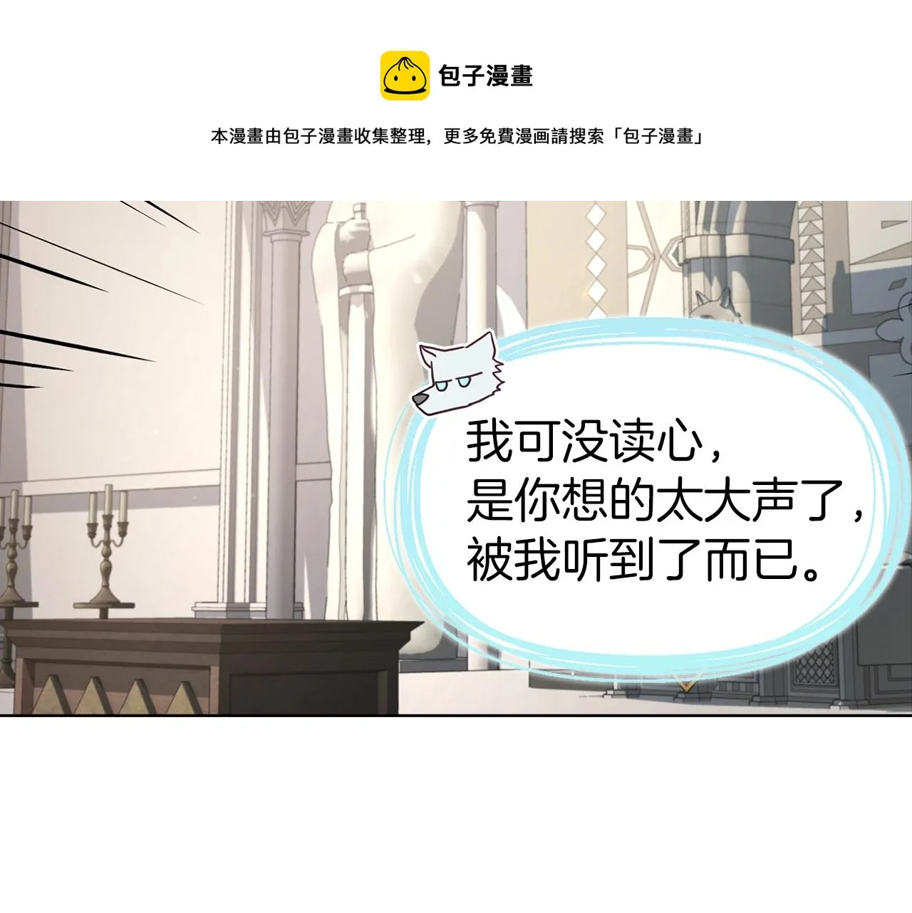 第82话 还是喜欢他 第153页