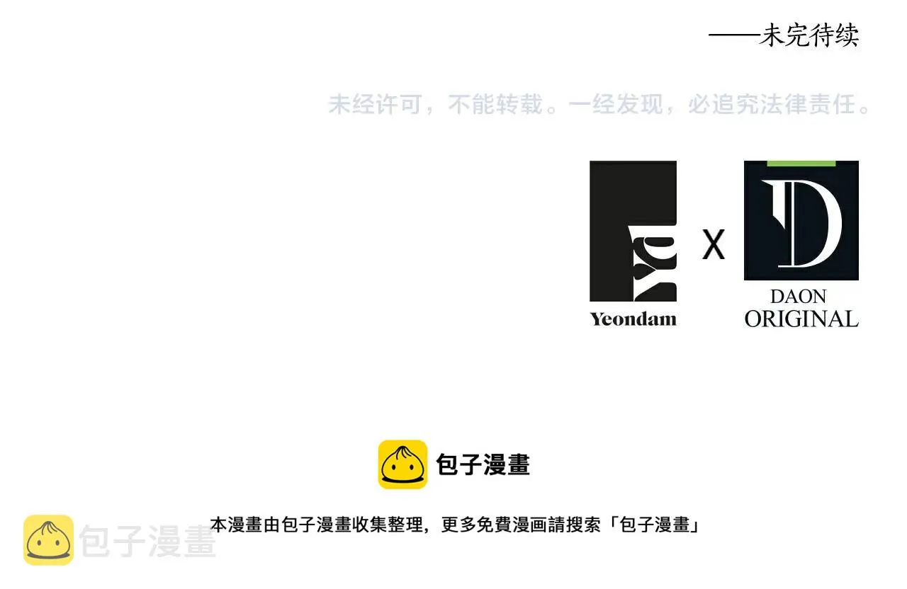 第82话 还是喜欢他 第155页