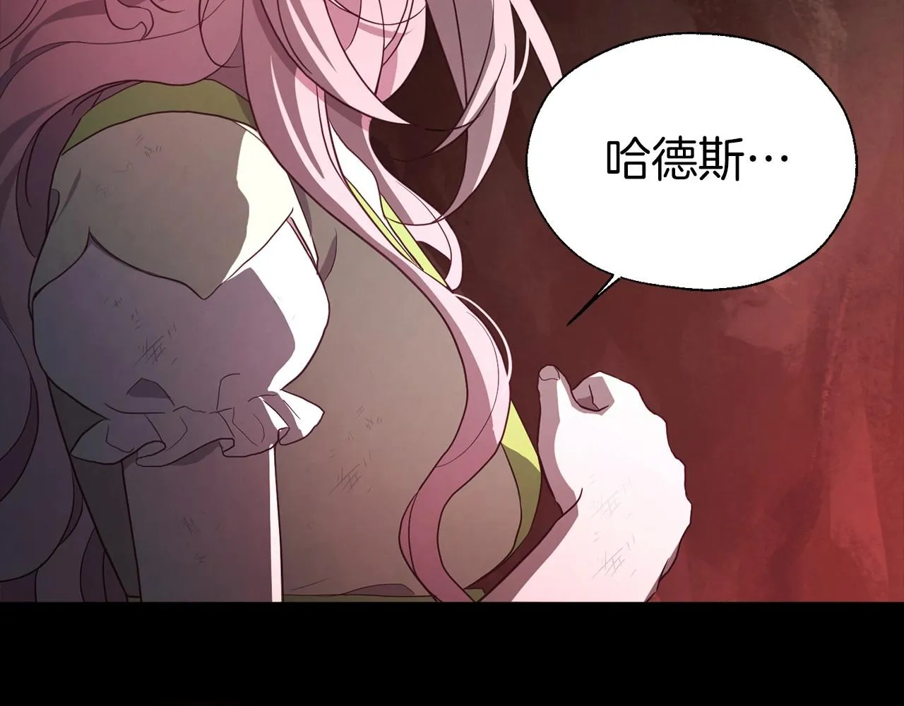 第107话 短暂清醒 第6页