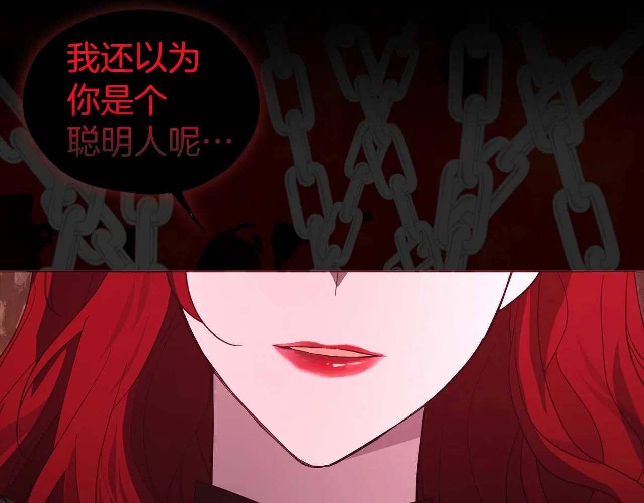 第107话 短暂清醒 第7页