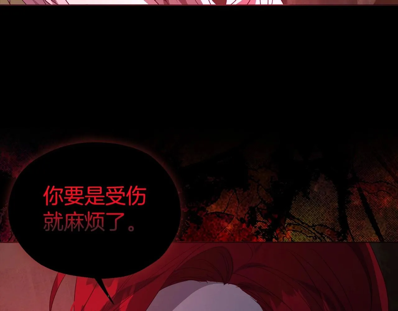 第107话 短暂清醒 第12页
