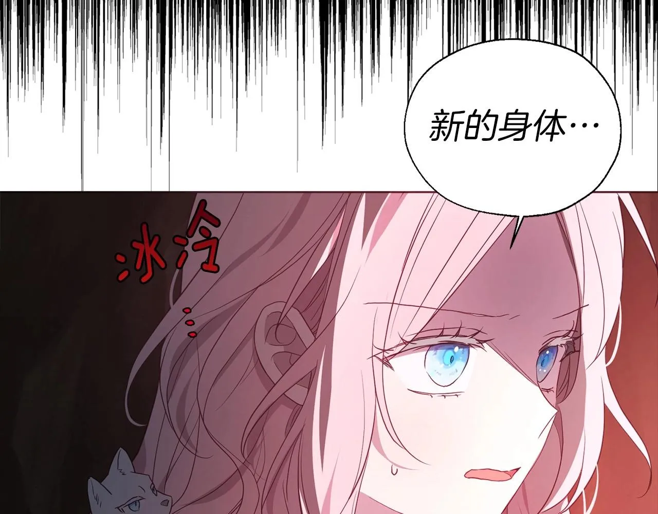第107话 短暂清醒 第18页