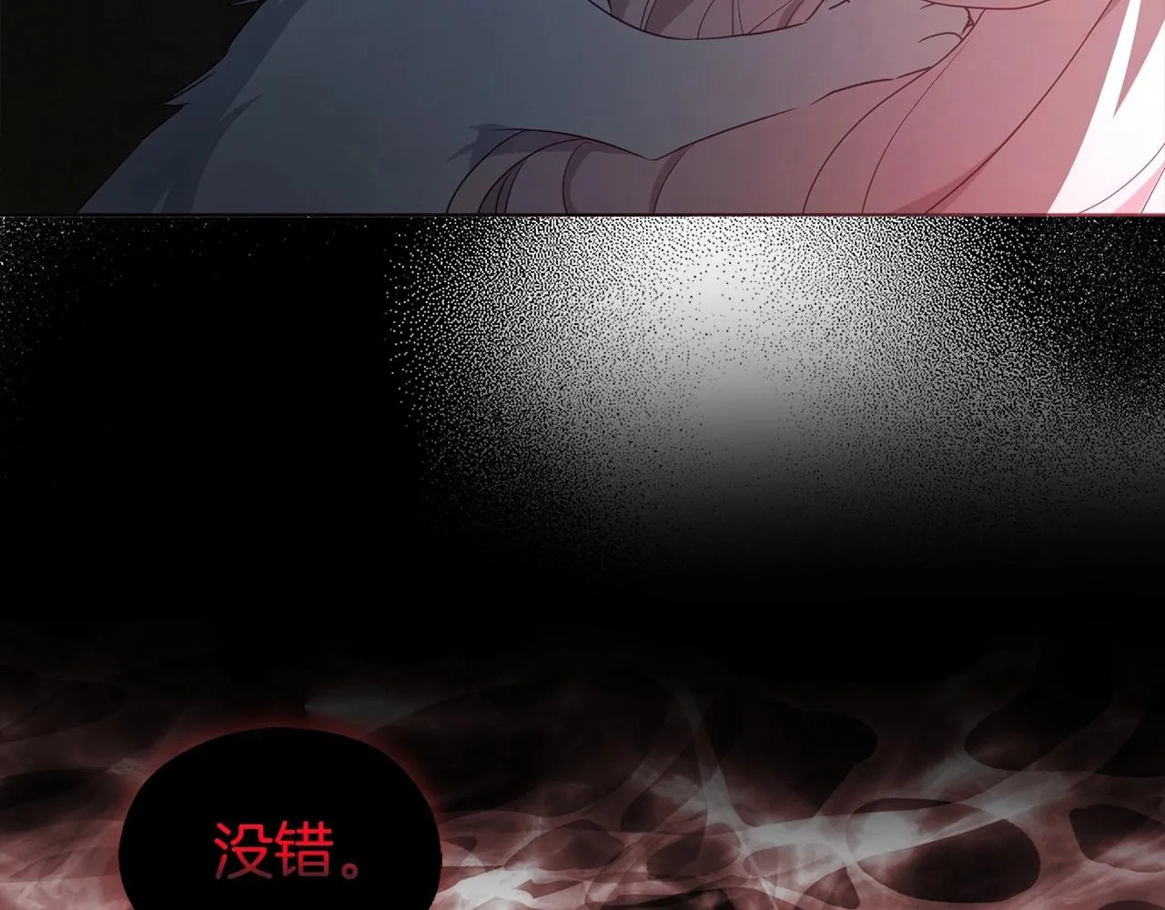 第107话 短暂清醒 第21页